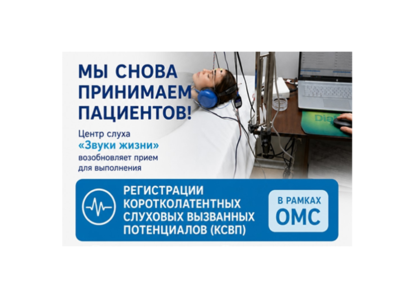 Возобновляем прием для регистрации КСВП по направлениям 057/у от специалистов из поликлиник по месту жительства.