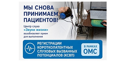 Возобновляем прием для регистрации КСВП по направлениям 057/у от специалистов из поликлиник по месту жительства.